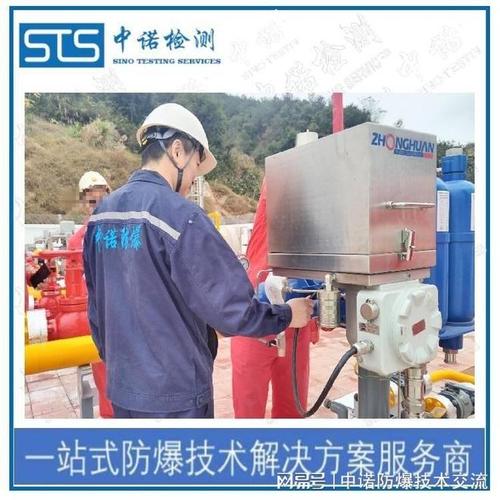 苏州防爆电气检测机构选择指南 深圳中诺检测如何服务电气机械设备安全